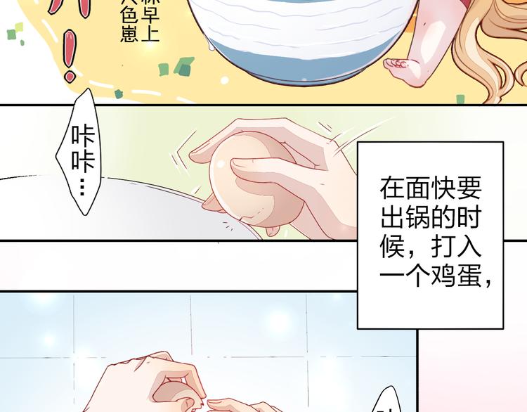 第1话 锅里煮出了个小正太！-第1话