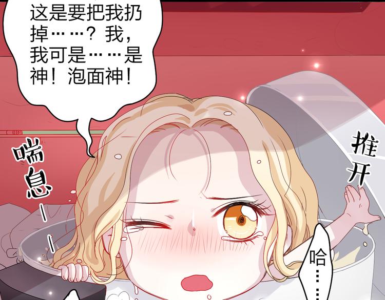 第1话 锅里煮出了个小正太！-第1话