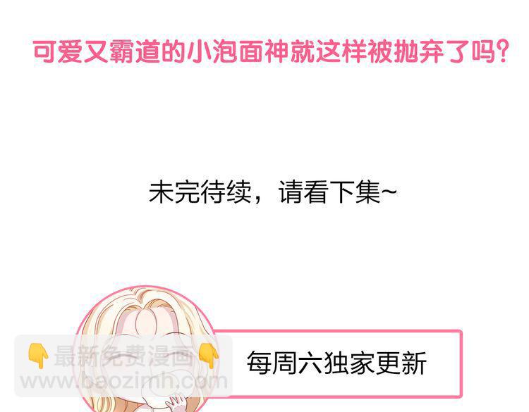 第1话 锅里煮出了个小正太！-第1话