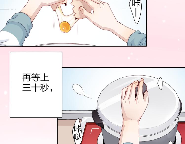 第1话 锅里煮出了个小正太！-第1话