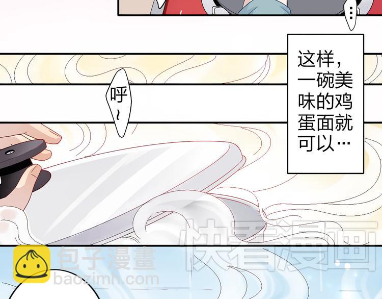 第1话 锅里煮出了个小正太！-第1话