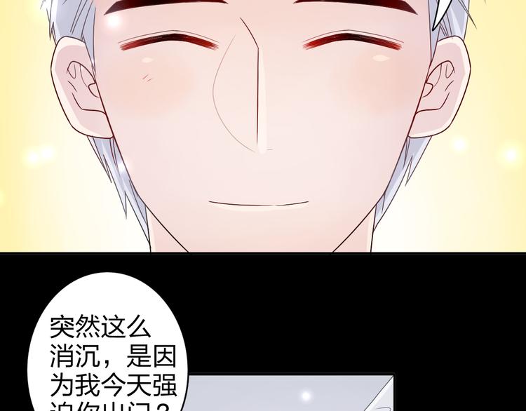 第13话 原来这是你的味道-第11话