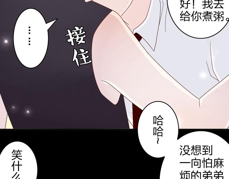 第13话 原来这是你的味道-第11话