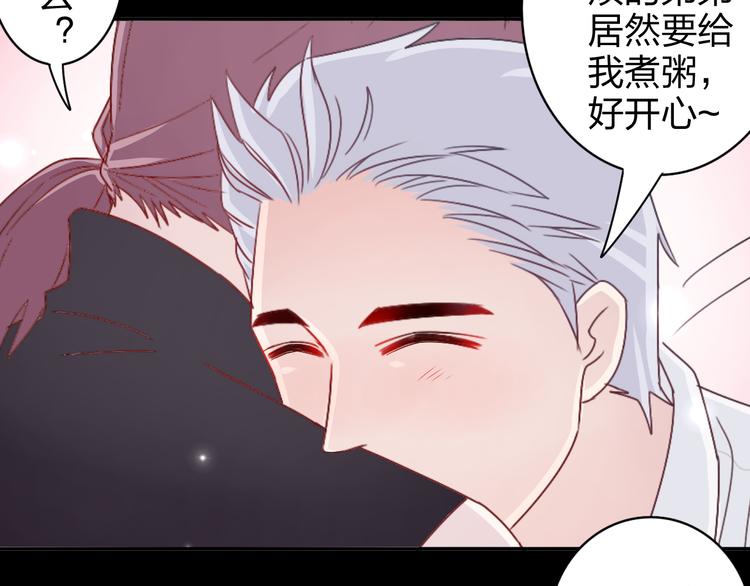 第13话 原来这是你的味道-第11话