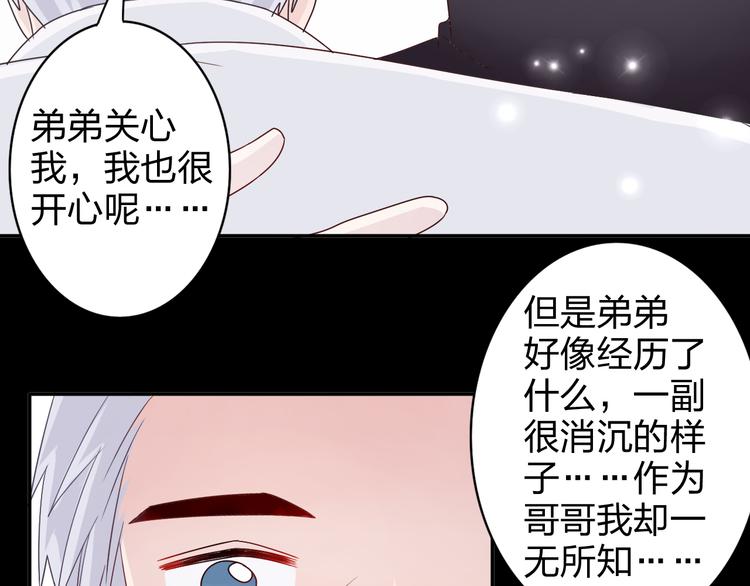 第13话 原来这是你的味道-第11话