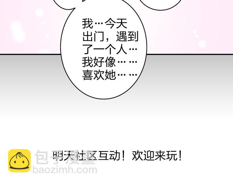 第13话 原来这是你的味道-第11话