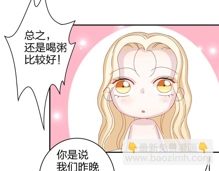 番外  美好的早晨-第13话