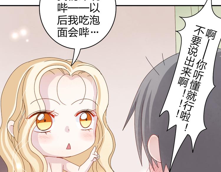 番外  美好的早晨-第13话