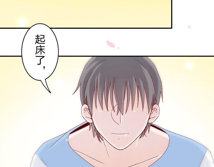 番外  美好的早晨-第13话