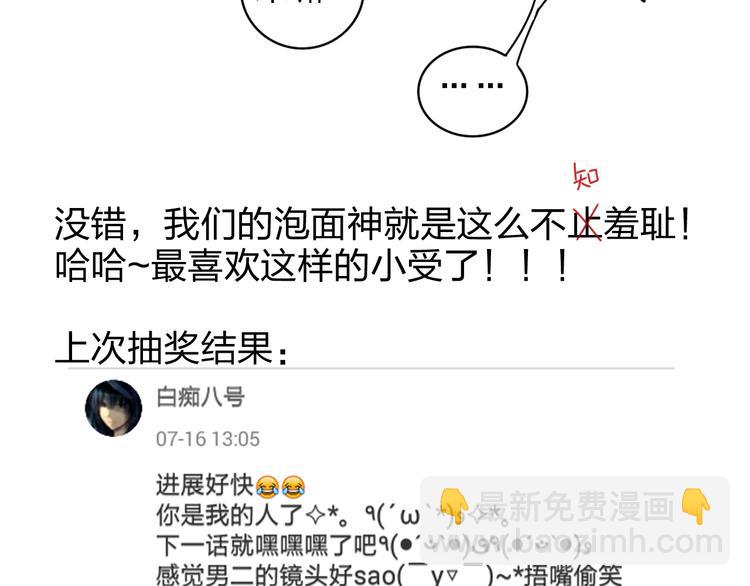 番外  美好的早晨-第13话