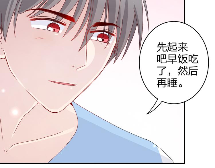 番外  美好的早晨-第13话