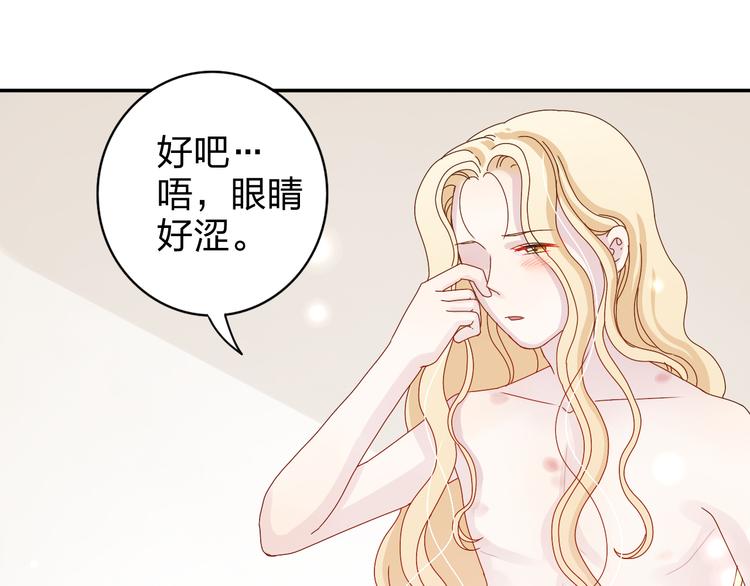 番外  美好的早晨-第13话