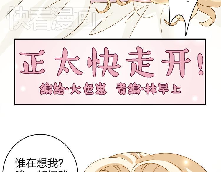 第16话 感谢有你等我-第15话