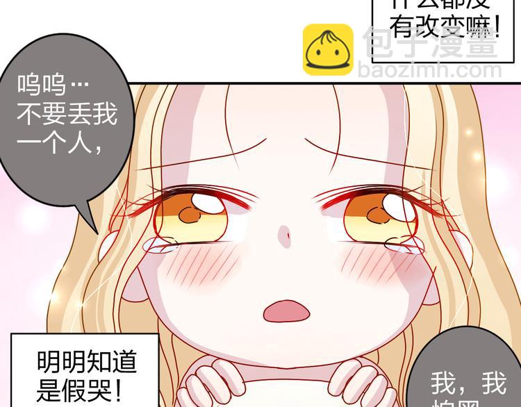 第18话 带我出门吧！-第17话