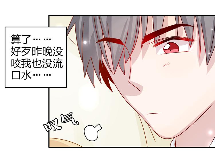 第18话 带我出门吧！-第17话