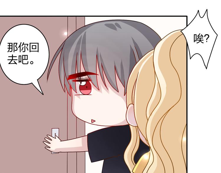 第18话 带我出门吧！-第17话