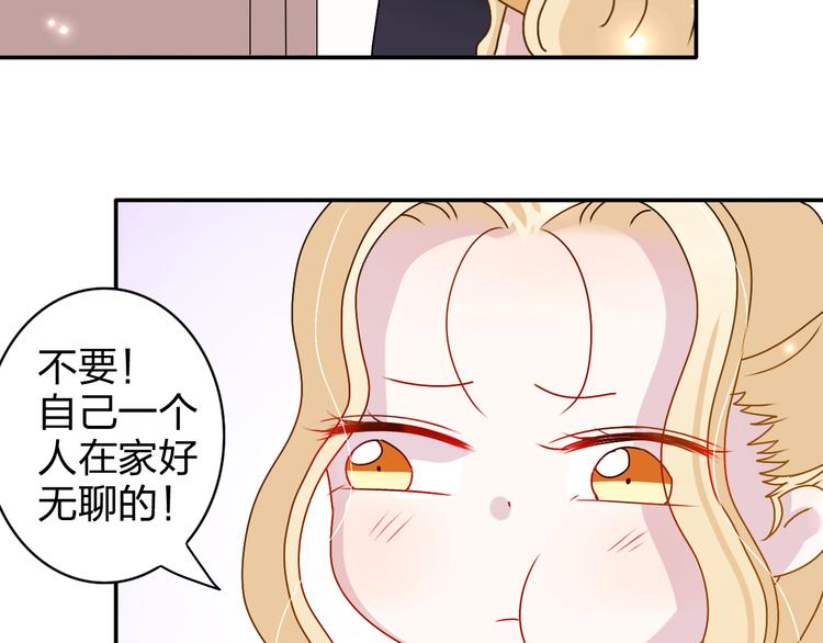 第18话 带我出门吧！-第17话