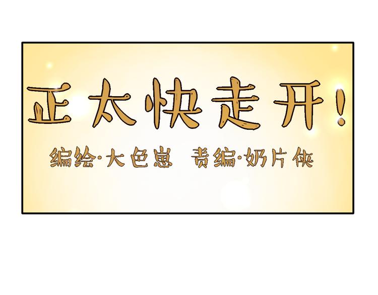 第18话 带我出门吧！-第17话