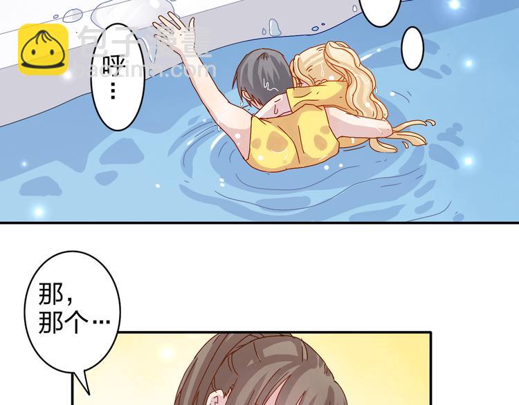 第20话 苏面落水-第19话