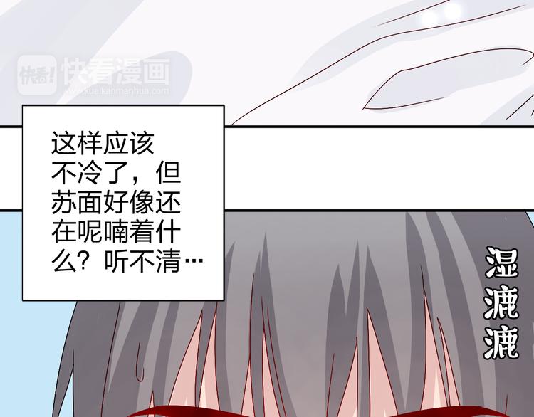 第20话 苏面落水-第19话