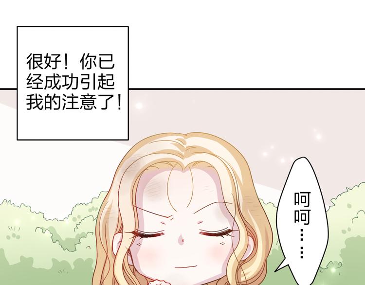 第3话 正太变成了裸体美少年！(1/2)-第3话