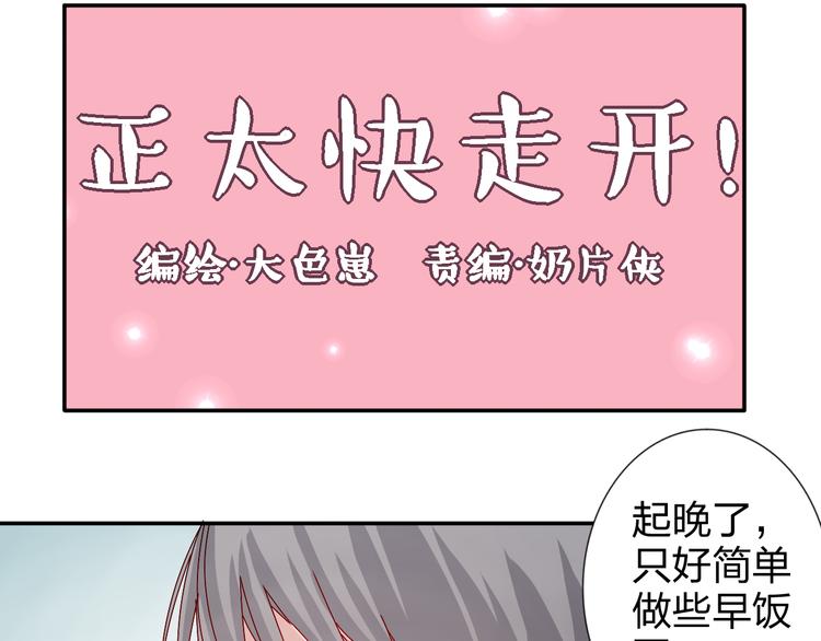 第22话 生病就不要逞强-第21话