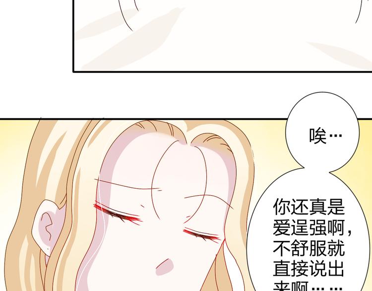 第22话 生病就不要逞强-第21话