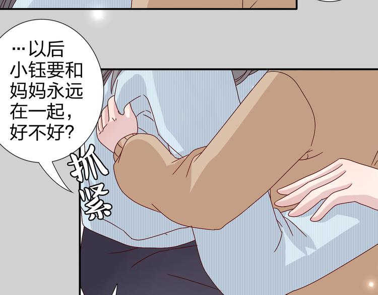 第24话 能遇到你，真好！-第23话