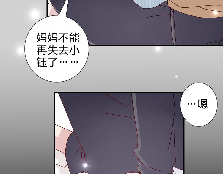 第24话 能遇到你，真好！-第23话