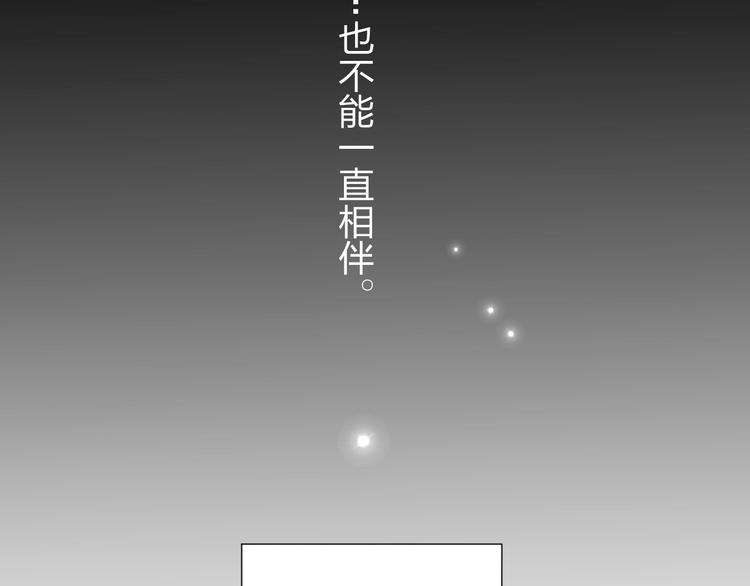 第24话 能遇到你，真好！-第23话