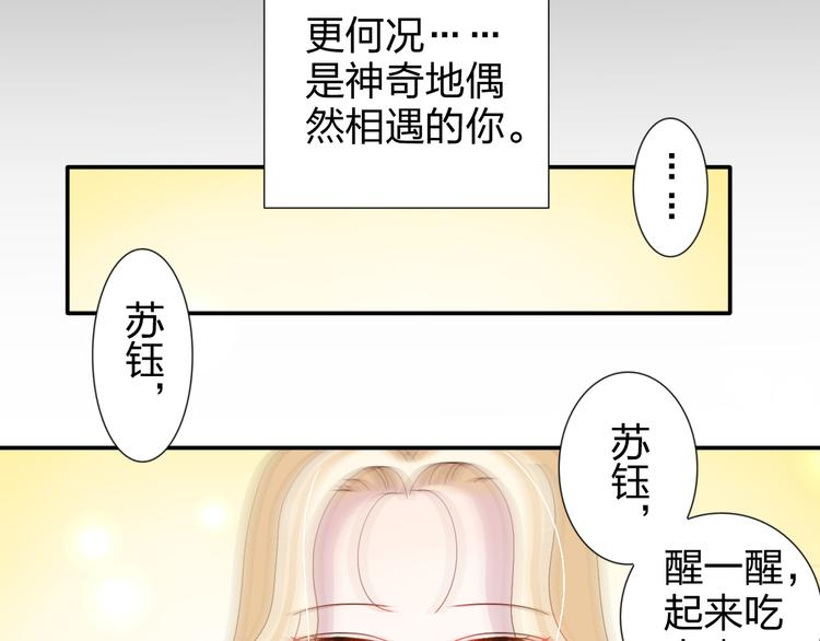 第24话 能遇到你，真好！-第23话