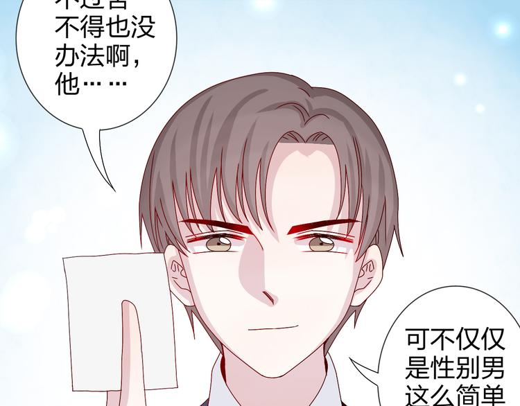 第26话 阴差阳错的误会-第25话