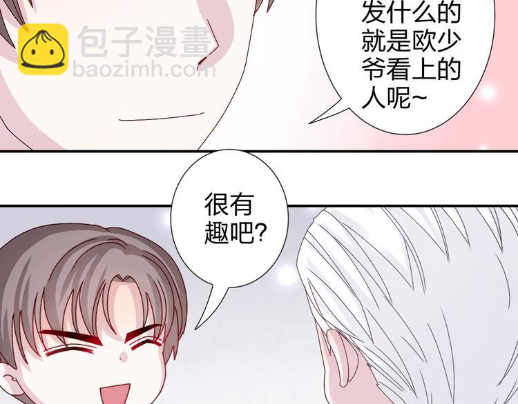 第26话 阴差阳错的误会-第25话