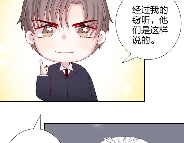 第26话 阴差阳错的误会-第25话