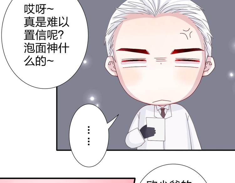 第26话 阴差阳错的误会-第25话