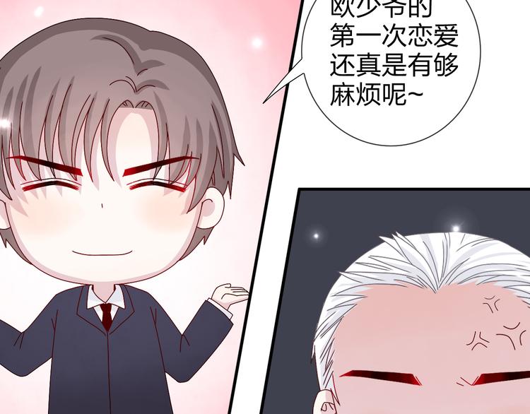 第26话 阴差阳错的误会-第25话