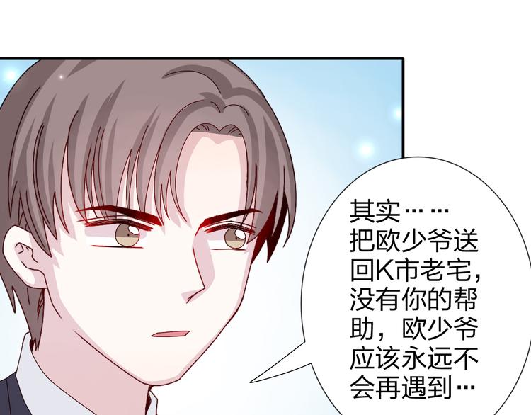 第26话 阴差阳错的误会-第25话