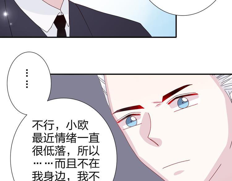 第26话 阴差阳错的误会-第25话