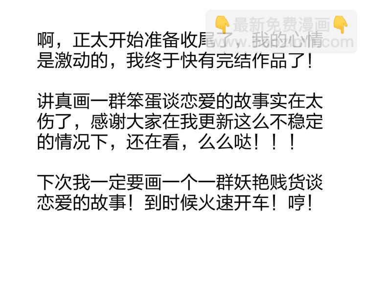 第26话 阴差阳错的误会-第25话