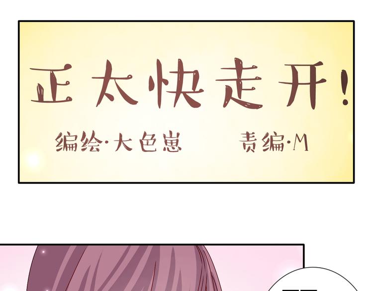 第26话 阴差阳错的误会-第25话