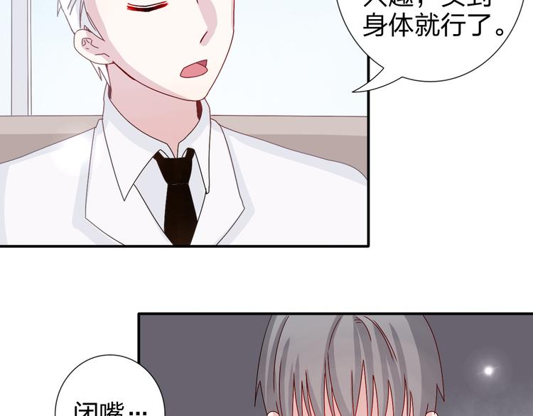 第28话  不按套路出牌-第27话