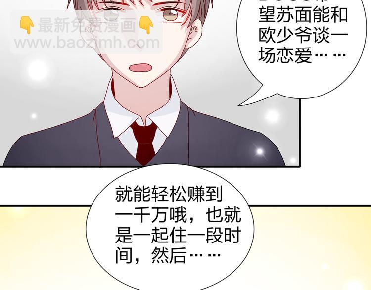 第28话  不按套路出牌-第27话