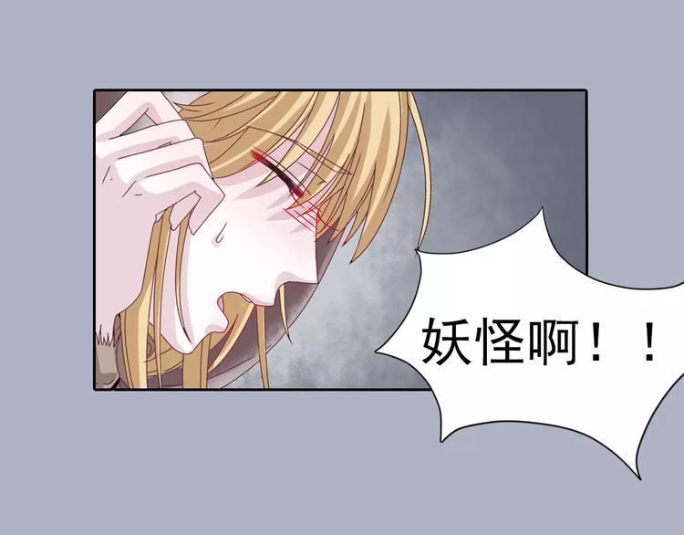 大色崽携新作《山之灵》回归！-第29话