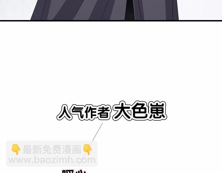 大色崽携新作《山之灵》回归！-第29话