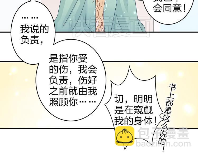 第5话 我是在你的爱中诞生的(1/2)-第5话