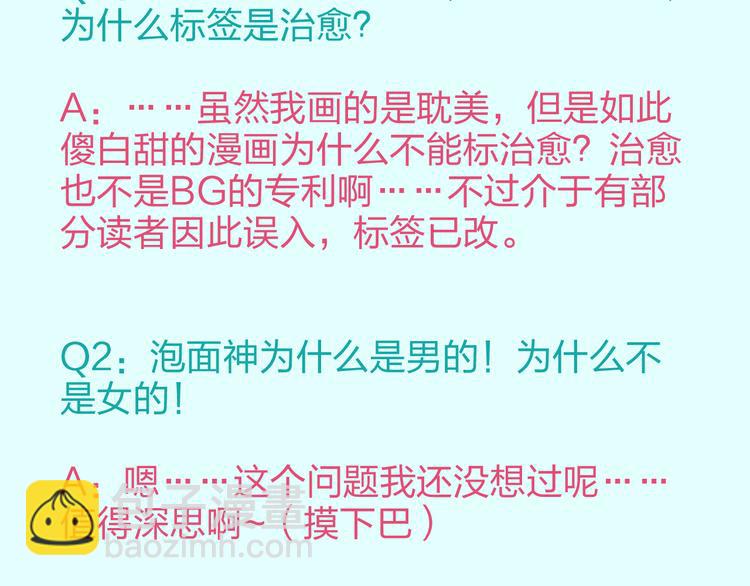 第5话 我是在你的爱中诞生的(1/2)-第5话