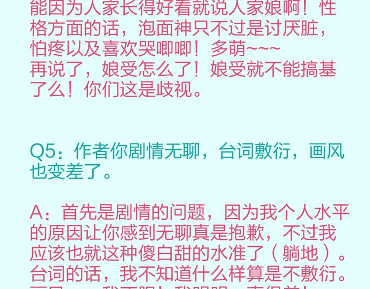 第5话 我是在你的爱中诞生的(1/2)-第5话