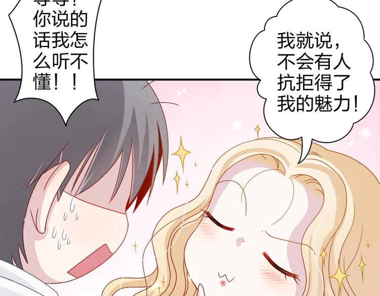 第5话 我是在你的爱中诞生的(1/2)-第5话