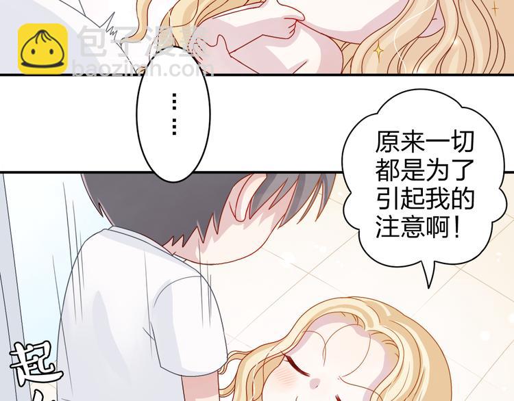 第5话 我是在你的爱中诞生的(1/2)-第5话