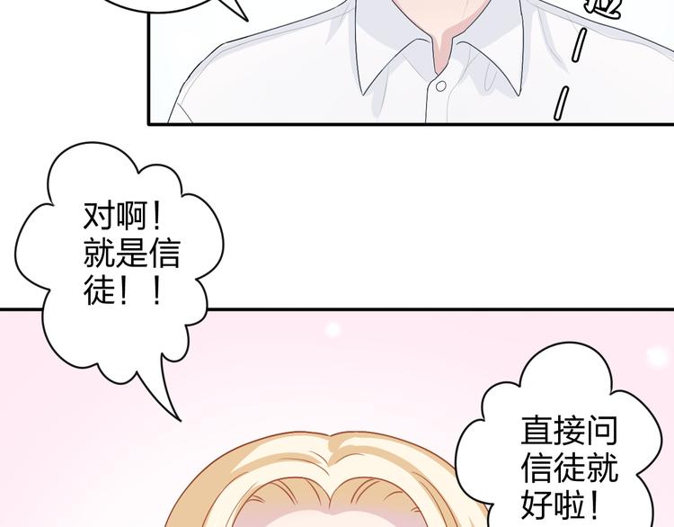 第7话 生日啦～-第7话